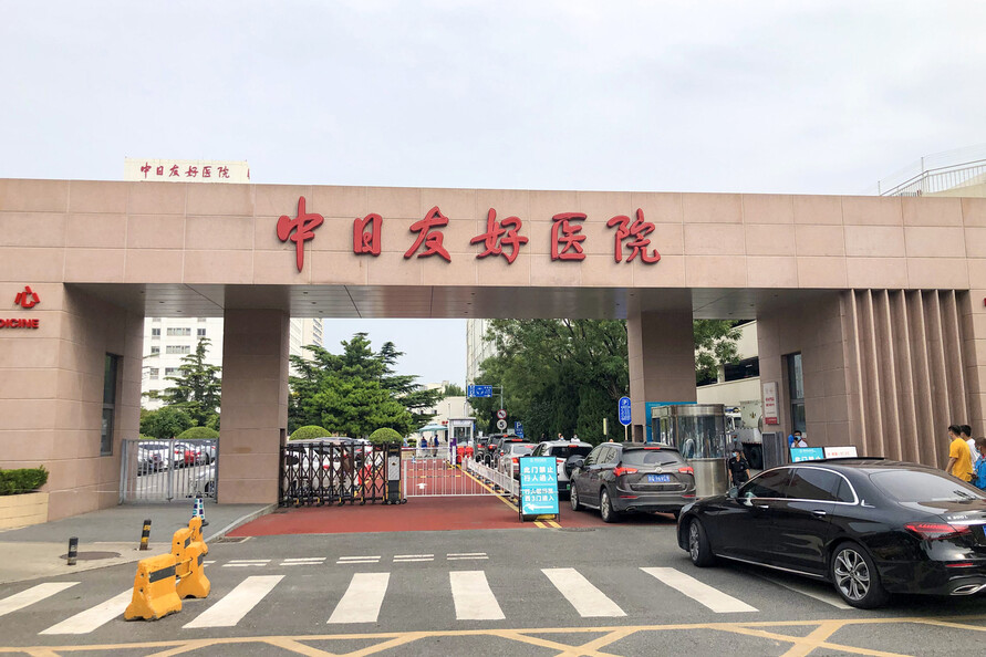 특권층 교육 비리 등 사건 당사자들이 일하는 중국 베이징의 중일우호병원(中日友好医院). 위키피디아 갈무리